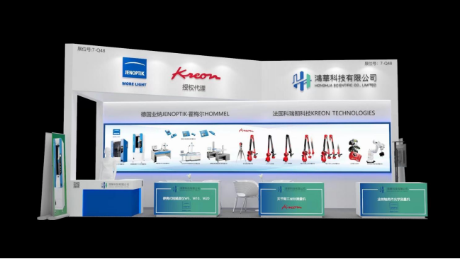 邀請函！鴻華科技有限公司邀您蒞臨2022 ITES深圳工業(yè)展