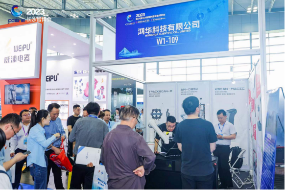 雙城聯(lián)展 鴻華科技有限公司參展江門先進(jìn)制造業(yè)博覽會&長沙智博會完美收官！